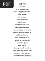 किरकोळ रजा अर्ज - Kirkol Raja Arj | PDF