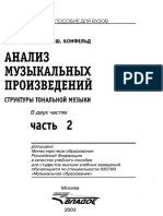 Bonfeld - Analiz Muzykalnyh Proizvedenii Chast 1 PDF