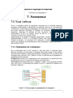 ASP 07 Heshiranje PDF