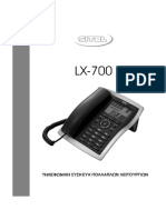 LX-700 Greek Manual PDF