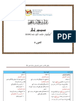 Rpt Pendidikan Islam Tahun 6-PDF