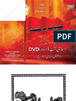 AshaabeHussain PDF