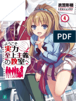 Youkoso Jitsuryoku Shijou Shugi No Kyoushitsu e Vol 4