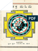 358608286-Sri-Chakra-Mahime-Kannada.pdf