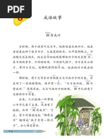 爱心树 Pdf