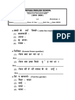 8508Std III Hindi L 4 Worksheet 4