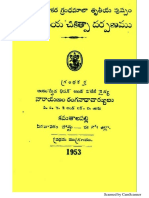 Ranga Nadeeya Chikitsa Darpanamu - Telugu-Ayurvedam