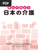 16 ビジネス日本語リスト | PDF