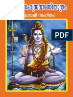 189813604-SriSivaSahasranamaStotraWithNamavali-Malayalam.pdf