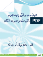Agromiah PDF