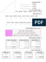 مراجعة الاسبوع الاول الرياضيات السنة الخامسة ابتدائي 2019-2020