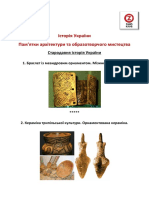 Pamyatky Arh Istzno2019 PDF