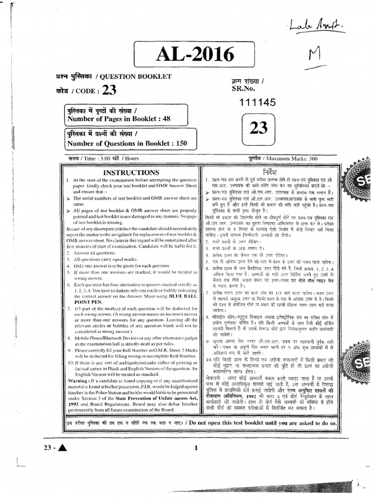 Question Paper For Lab AssistantExam 2016 Code23 PDF PDF Plasmid