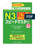 Speed Master Goi N3 PDF