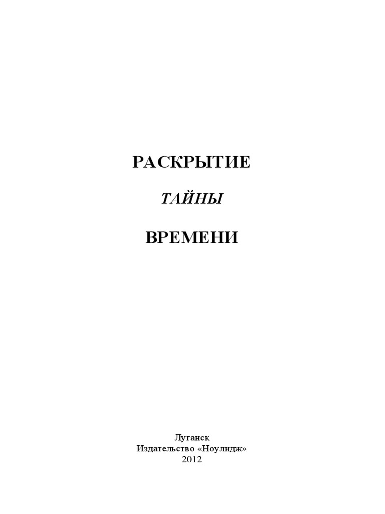 Реферат На Тему Понятие Колебательного Явления. Бифуркация. 