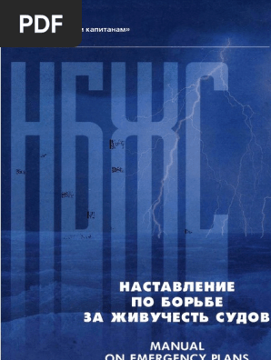 Заводка пластыря заделка пробоин установка цементного ящика ...