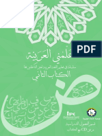 arLearnArabic2 PDF