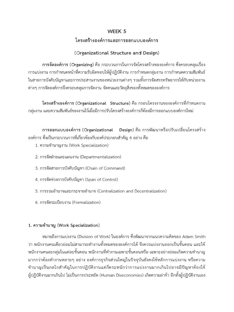 Structure and Design | PDF