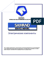 Электрические компоненты PDF