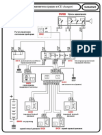 Автомагнитола - радио и CD Changer PDF