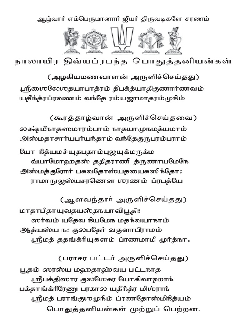 4000 Divyaprabhandam Typographical Symbols Orthography
