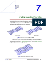 C7 Stair PDF