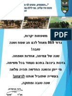 פורמט הקדשות מגד