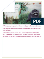 ΤΟ ΜΑΓΙΚΟ ΦΙΛΑΚΙ PDF