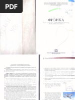 Fizika-Za-8-Razred-Zbirka ZAVOD PDF