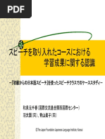日本語の教え方ABC お役立ちシート 初級 | PDF