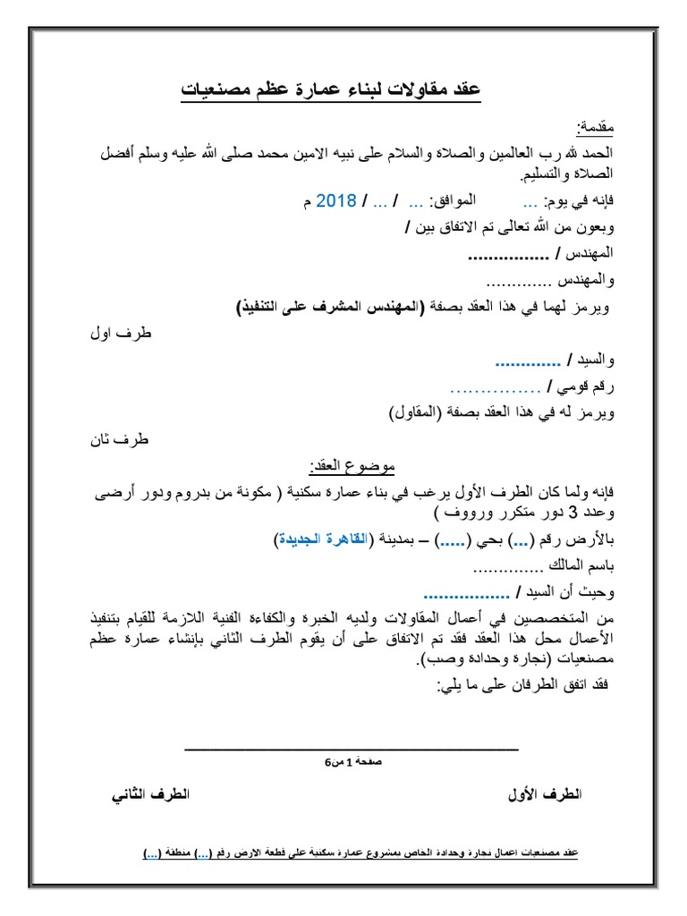 عظم