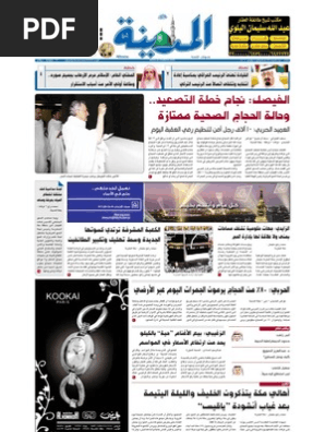 Madina 20101116 Pdf