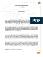 บทความ ดนตรีแจ๊สในสังคมไทย PDF