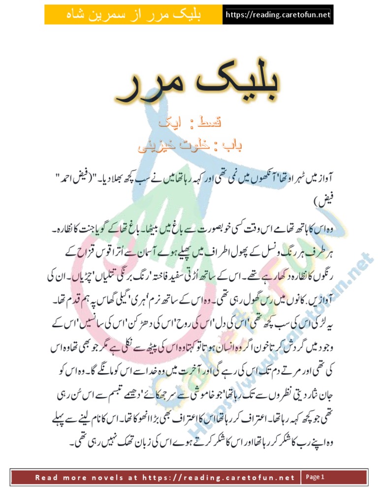 Aisa Ahle Dil Ho