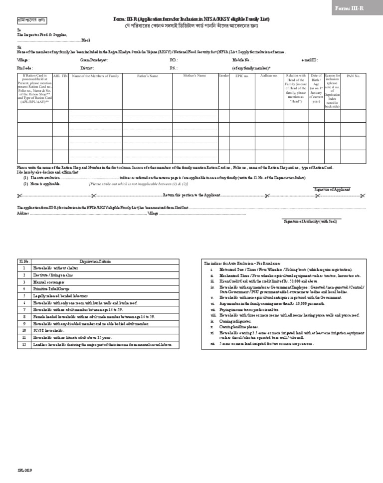 NFSA Inclusion Application Form III-R | PDF | Business