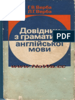 Verba G V Verba L G Dovidnik Z Gramatiki Angliys Koyi Movi PDF