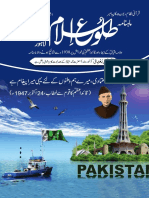 03 Risala Tolu e Islam March 2019