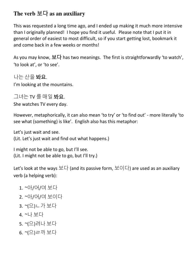 Understanding Korean Verb 보다 Usage | PDF | Clause | Grammatical Tense