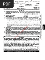 State Service Main Examination 2017 General Studies 1.pdf