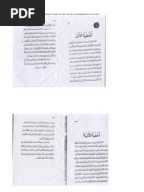 Jummah Khutbah Duas [English]