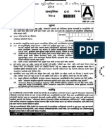 MPSC Prelim General Studies Paper 2 PDF