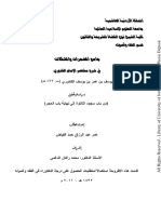 المضمرات PDF