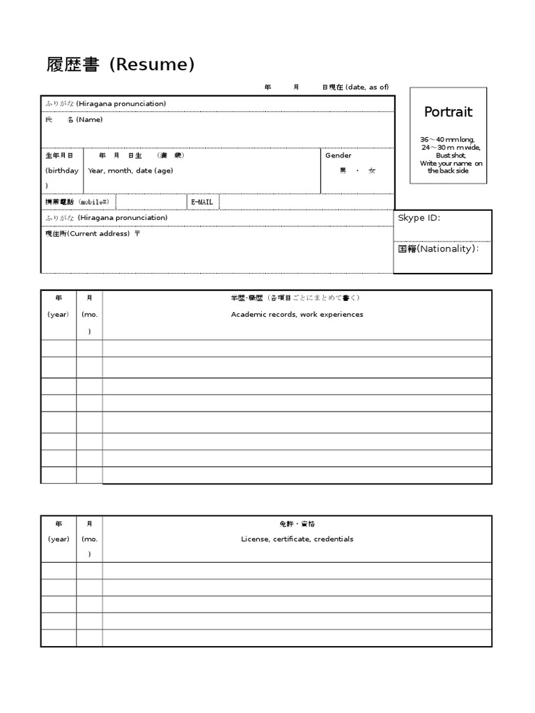 japanese resume template pdf download