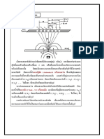 แสงเชิงฟืสิกส์