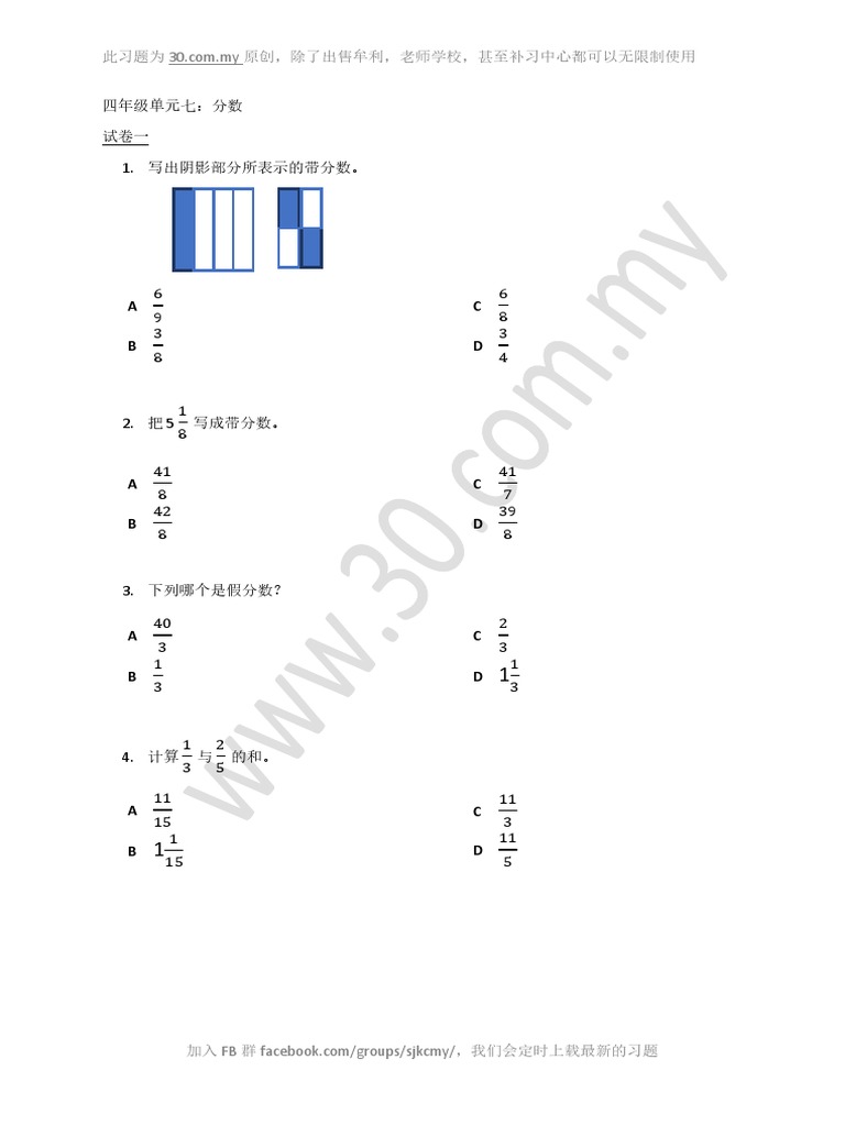 year-4-maths-pdf