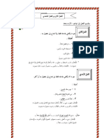 مثال الاعراب PDF