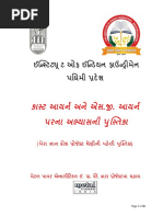 રજા_રિપોર્ટ[2] | PDF