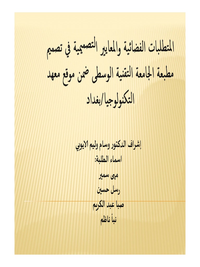 مشروع مطبعة
