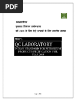 Indian Standard Specification for Petroleum Products-2019