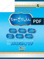 madani-panj-surah (2).pdf